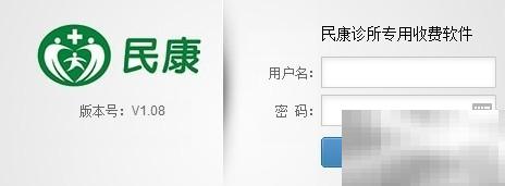 诊所软件功能与优势全解析
