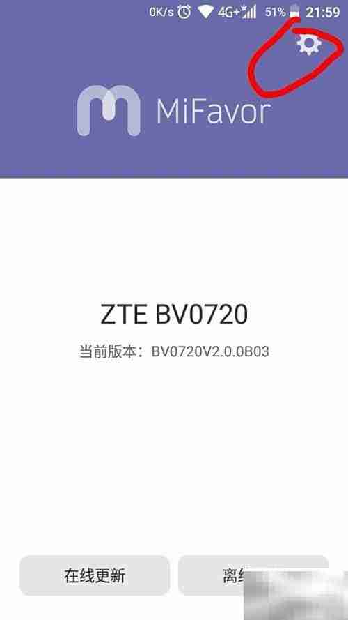 中兴Blade A2系统升级指南