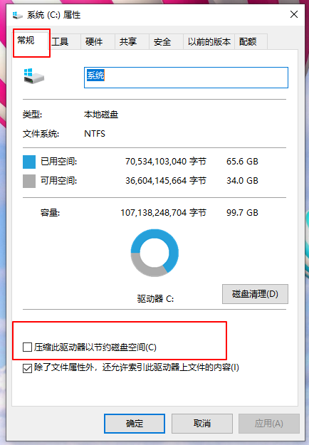 C盘“压缩驱动器以节省磁盘空间”有何用？关于压缩此驱动器以节省磁盘空间
