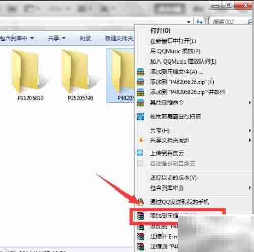 RAR与好压制作ZIP文件