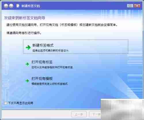 CODESOFT 2015创建标签指南