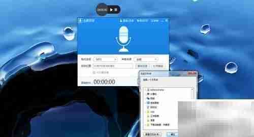 在线录音软件使用指南
