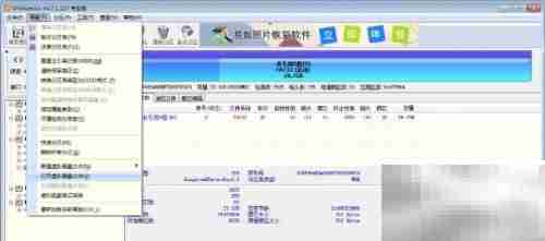 硬盘数据恢复方法指南