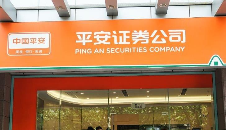 平安证券APP如何使用智能盯盘_平安证券智能盯盘功能介绍