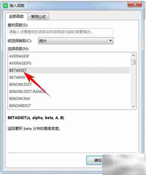 BETADIST函数详解