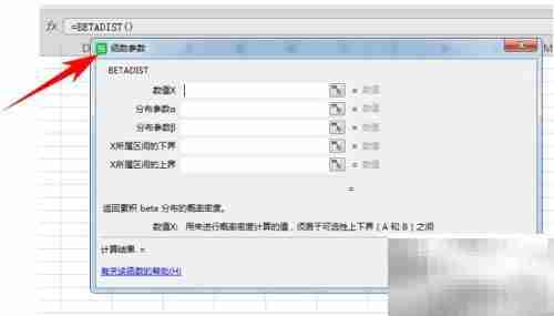 BETADIST函数详解