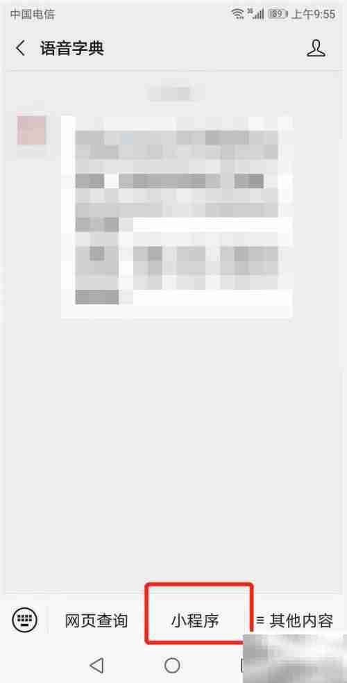 恭喜发财粤语发音指南