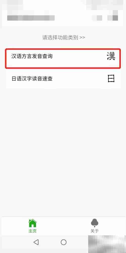 恭喜发财粤语发音指南