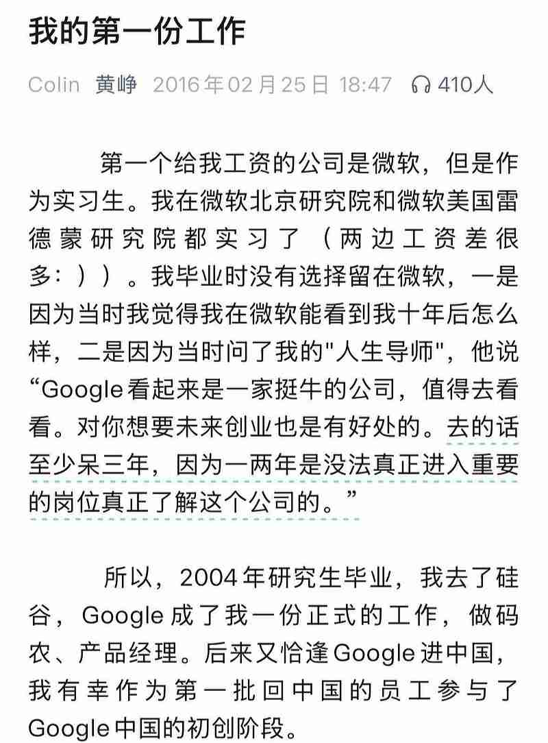 段永平:在黄峥进入谷歌以后才认识他,未曾建议他去谷歌