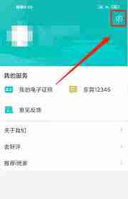 i莞家如何修改名字