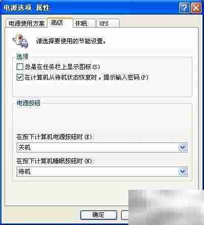 Windows锁屏设置教程