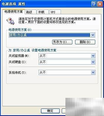 Windows锁屏设置全攻略
