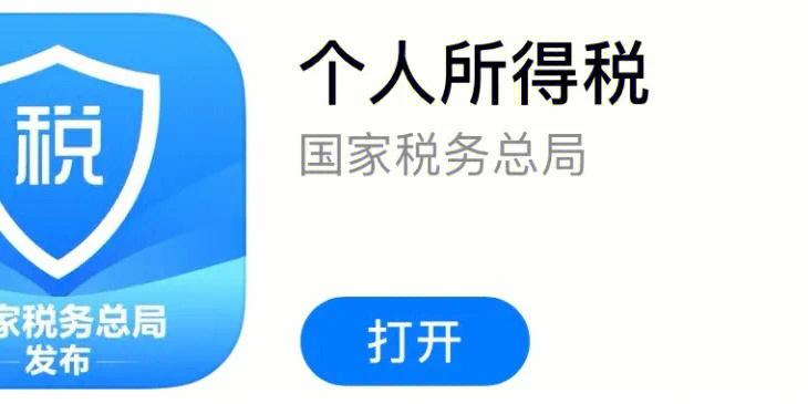 2017个人所得税app怎么申请退税_2017个人所得税APP退税申请方法