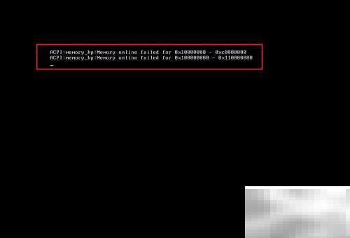 VMware开机ACPI内存错误解决方法