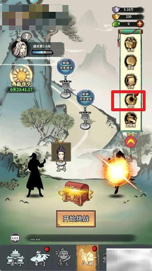 少年侠客A级碎片怎么获取和使用