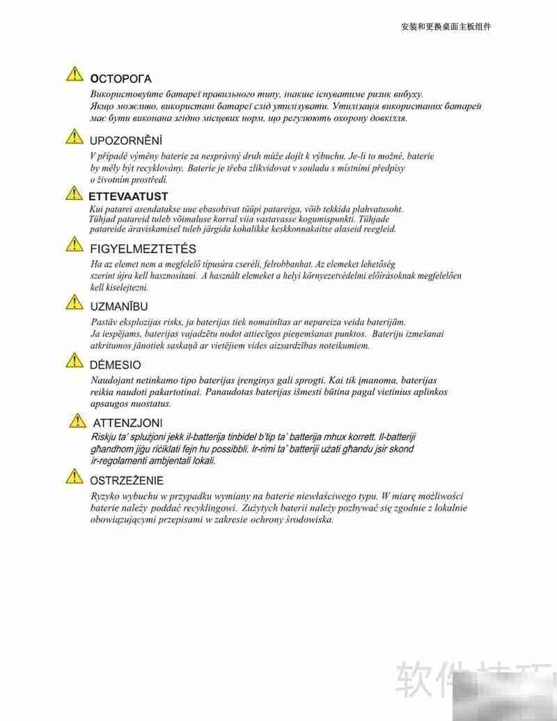 Intel D915PLWD主板说明书