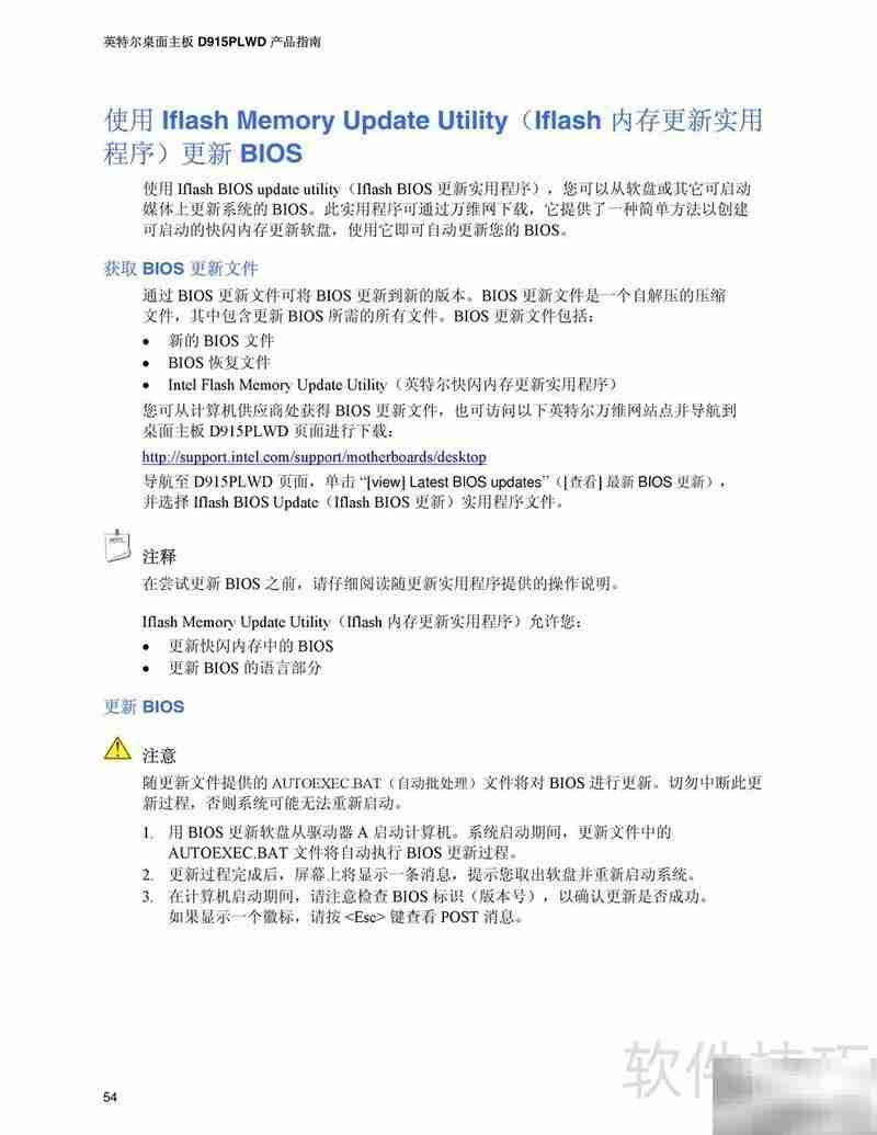 Intel D915PLWD主板说明书