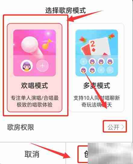 全民K歌如何快速找到歌房