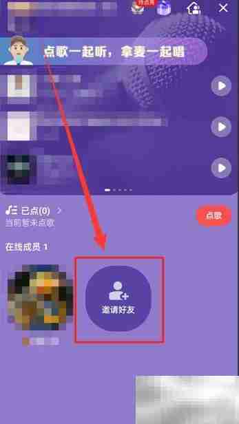 全民K歌如何快速找到歌房