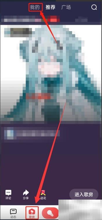 全民K歌找歌房技巧分享