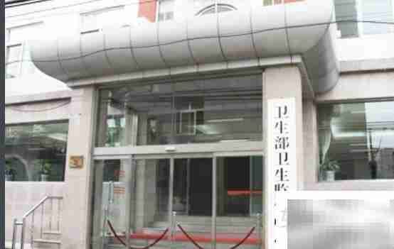 卫生监督中心投诉电话