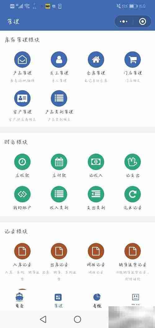便捷库房管理软件