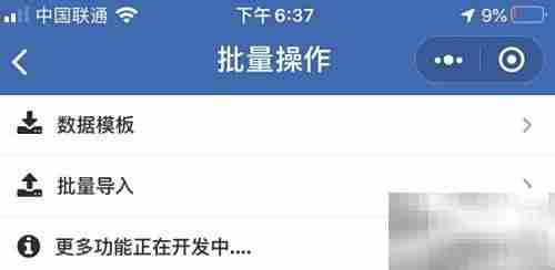 便捷库房管理软件