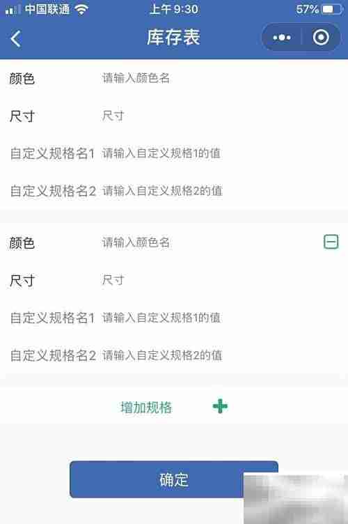 便捷库房管理软件