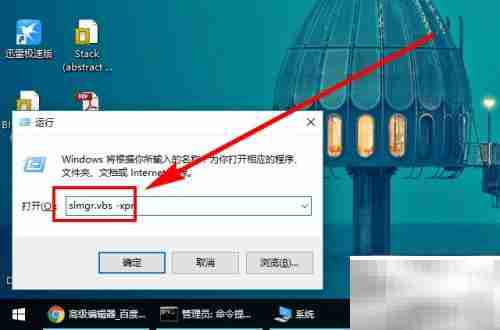 Win10企业版激活方法