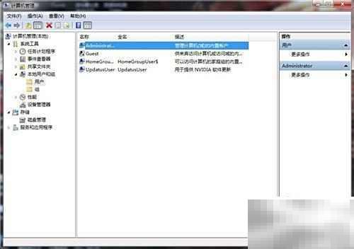 Windows7系统盘优化技巧