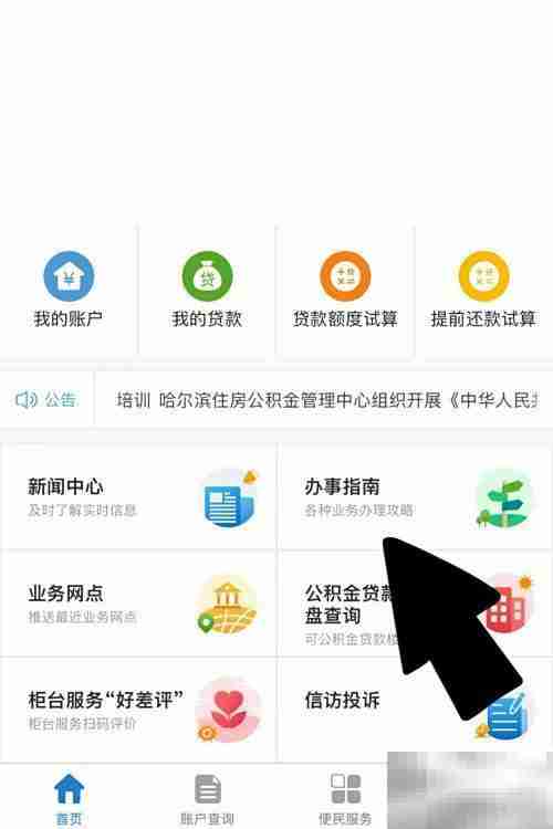 房贷2000公积金700如何还款