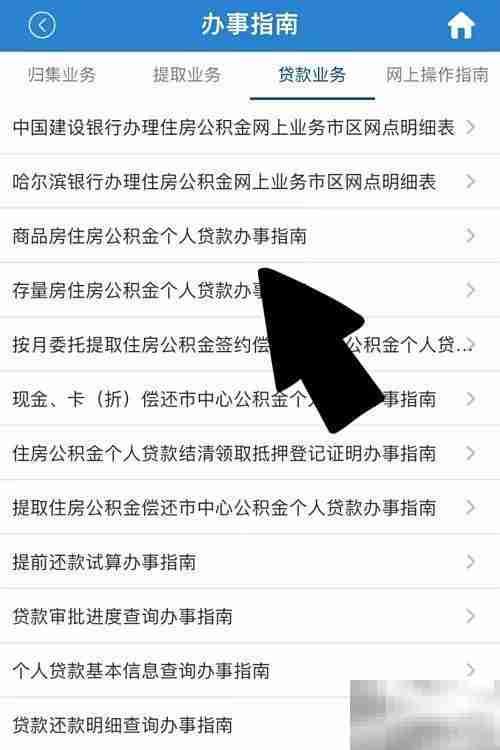 房贷2000公积金700如何还款