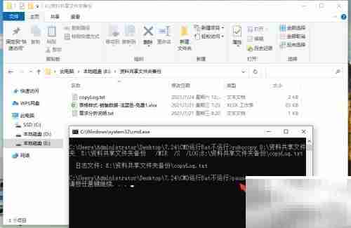 CMD指令Bat中失效解决方法
