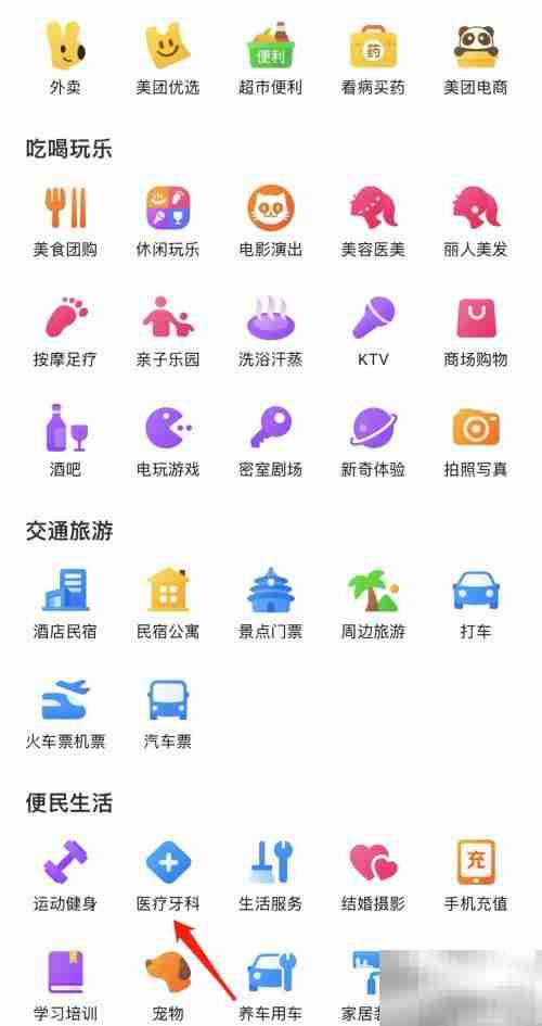 美团找牙科，轻松预约看牙