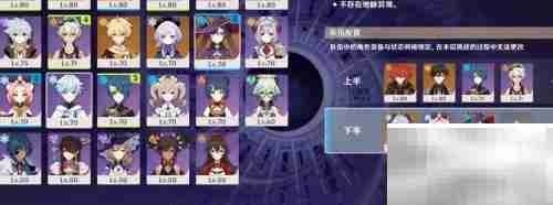 原神1.6永冻流速通攻略