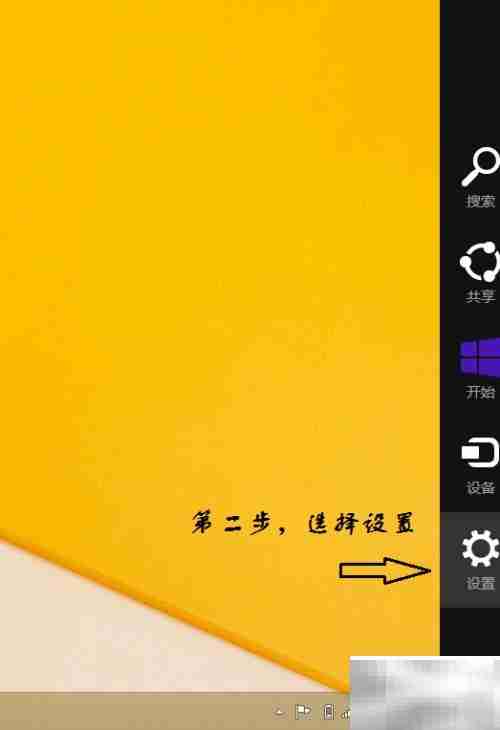 Win8.1关机方法指南