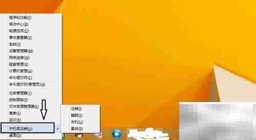 Win8.1关机方法指南