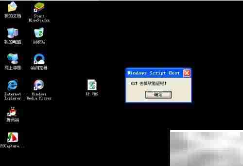 XP系统黑屏警示：软件受害者