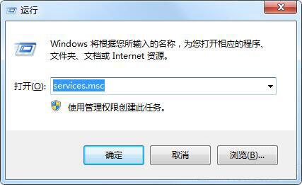Win7禁用mscorsvw.exe技巧分享