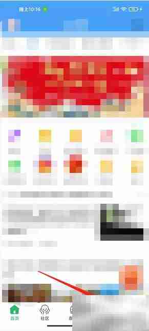 太灵通APP意见反馈指南