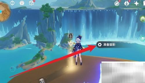 原神留影功能使用教程