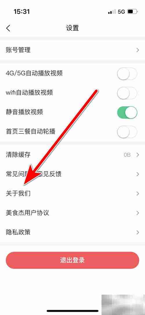 美食杰查系统版本方法