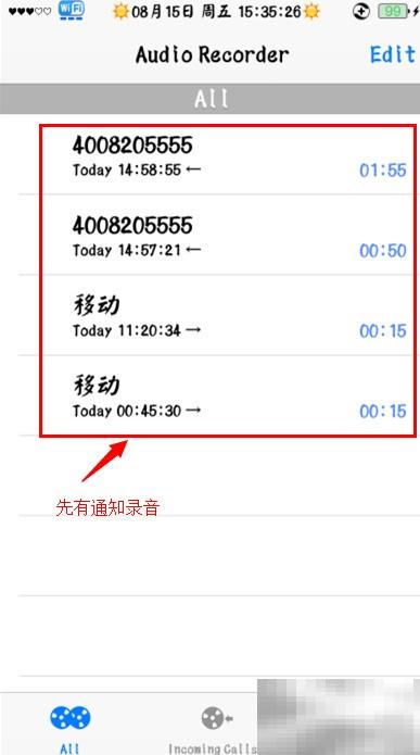 录音文件提取方法大全