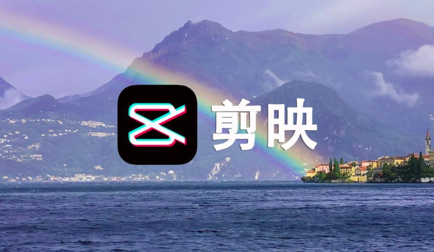 剪映PC版视频导入方法详解