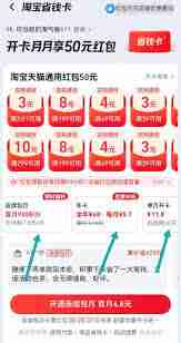 淘宝省钱卡入口在哪