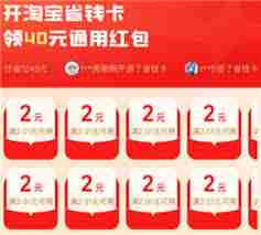 淘宝省钱卡入口在哪