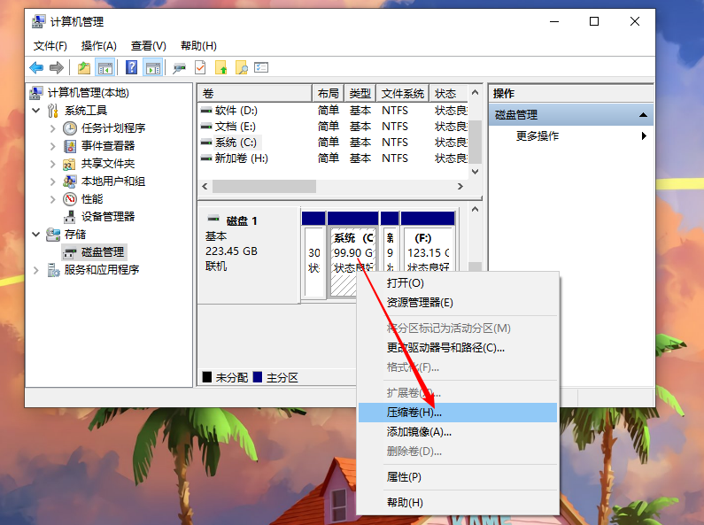 win10重装系统后怎么增加分区？win10增加分区教程
