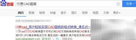 CAD图库资源大全，海量图纸任你选