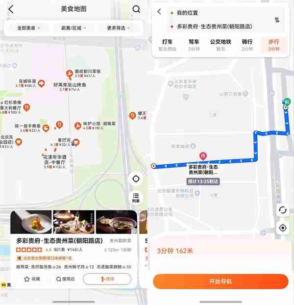 用户服务、内容生态齐升级 鸿蒙版大众点评这些变化你发现了吗