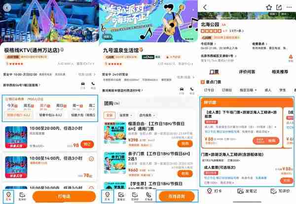 用户服务、内容生态齐升级 鸿蒙版大众点评这些变化你发现了吗